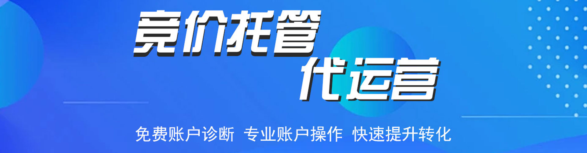 榆中信息流代运营