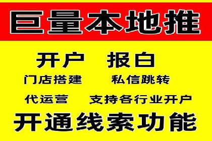 电商平台渠道开户返点收益